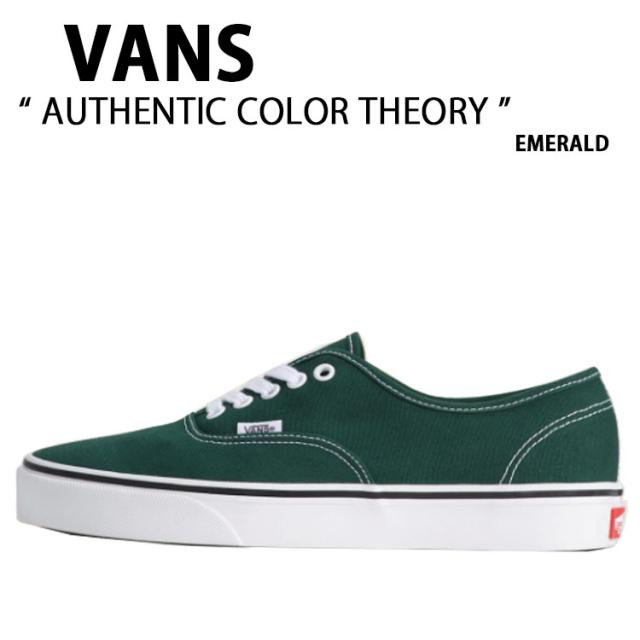 VANS バンズ スニーカー AUTHENTIC COLOR THEORY EMERALD VN000EGAEME オーセンティック カラー セオリー エメラルド 男性用 女性用