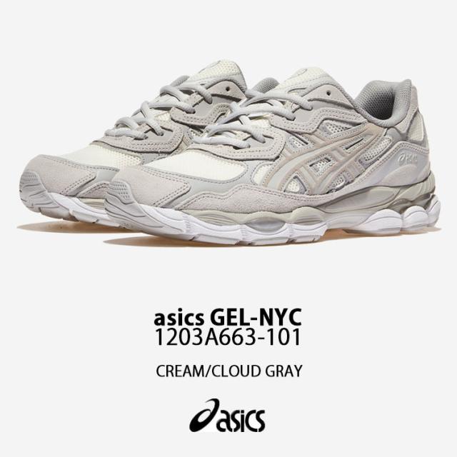asics アシックス スニーカー GEL-NYC 1203A663-101 CREAM CLOUD GRAY レトロデザイン クリーム クラウドグレー ニュアンスカラー_1