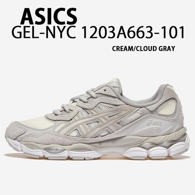asics アシックス スニーカー GEL-NYC 1203A663-101 CREAM CLOUD GRAY レトロデザイン クリーム クラウドグレー ニュアンスカラー