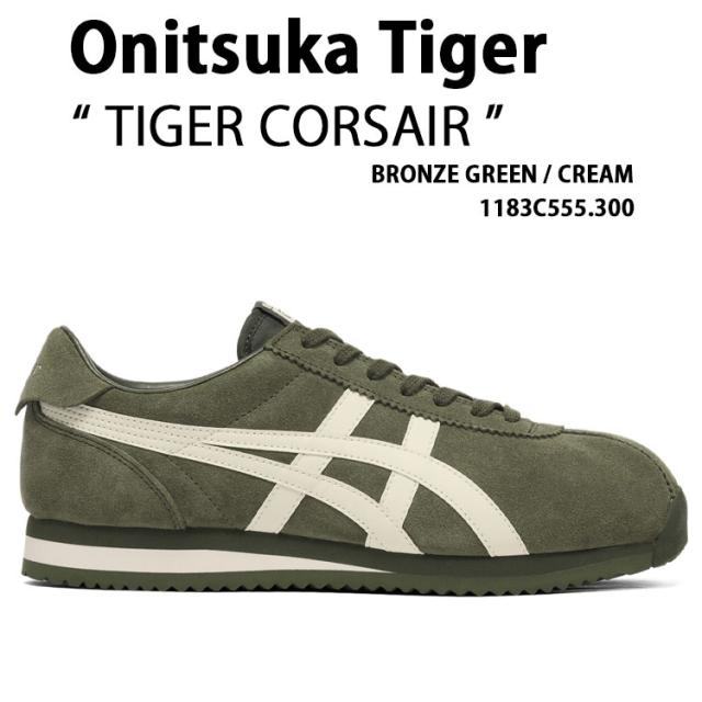 Onitsuka Tiger オニツカタイガー スニーカー TIGER CORSAIR シューズ タイガーコルセア GREEN グリーン メンズ レディース 1183C555.300