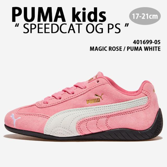 PUMA プーマ キッズ スニーカー SPEEDCAT OG PS 401699-05 シューズ スピードキャットOG PINK WHITE ピンク ホワイト ジュニア ユース