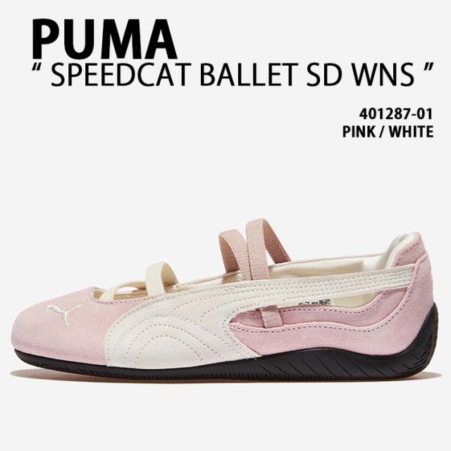 PUMA プーマ レディース スニーカー SPEEDCAT BALLET SD WNS 401287-01 シューズ スピードキャットバレエ PINK ピンク 女性用