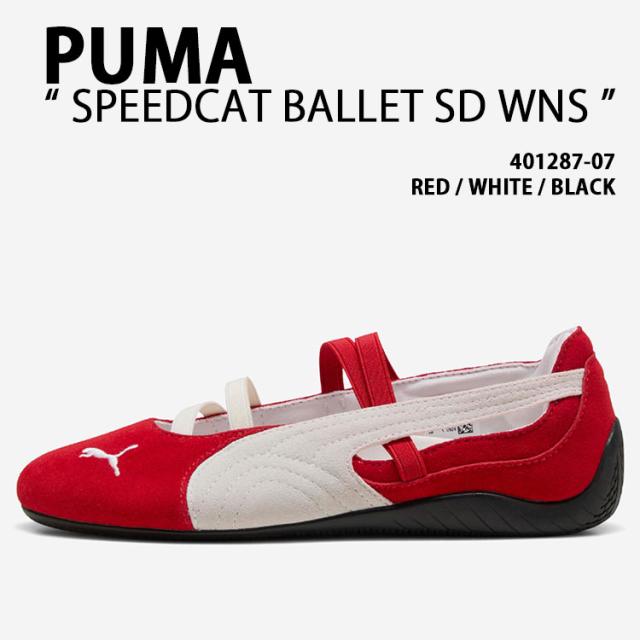 PUMA プーマ レディース スニーカー SPEEDCAT BALLET SD WNS 401287-07 シューズ スピードキャットバレエ スエード RED WHITE 女性用