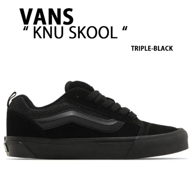 VANS バンズ スニーカー KNU SKOOL TRIPLE BLACK VN0009QCBKA ニュースクール トリプルブラック スエード スウェード メンズ レディース