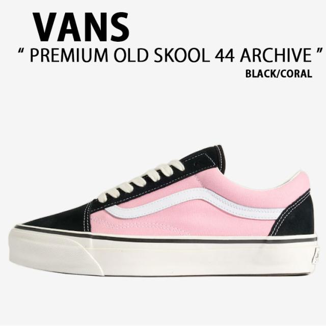 VANS バンズ スニーカー PREMIUM OLD SKOOL 44 ARCHIVE BLACK CORAL VN000D9JBCU プレミアム オールドスクール 44 アーカイブ ブラック コーラル 男性用 女性用