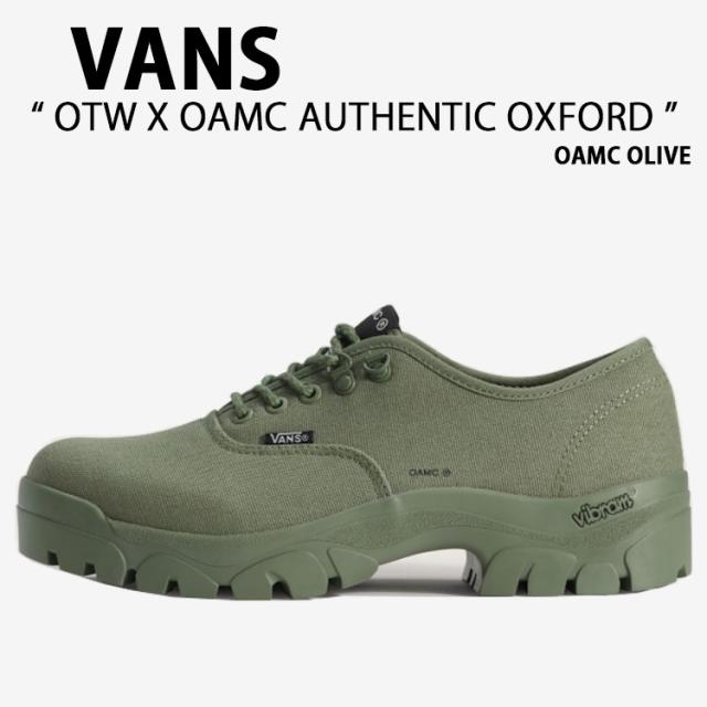 VANS バンズ スニーカー OTW X OAMC AUTHENTIC OXFORD OAMC OLIVE VN000EGWDFP OTW X OAMC オーセンティック オックスフォード OAMC オリーブ 男性用 女性用