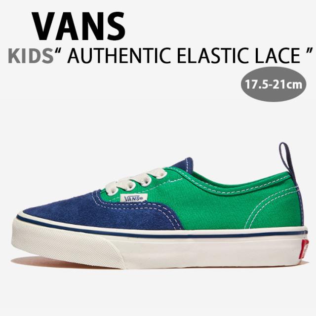 VANS バンズ キッズ スニーカー AUTHENTIC ELASTIC LACE PRIMARY TRUE NAVY VN000VAC5TU オーセンティック エラスティック レース プライマリー トゥルー ネイビー キッズ用 子供用 ジュニア用