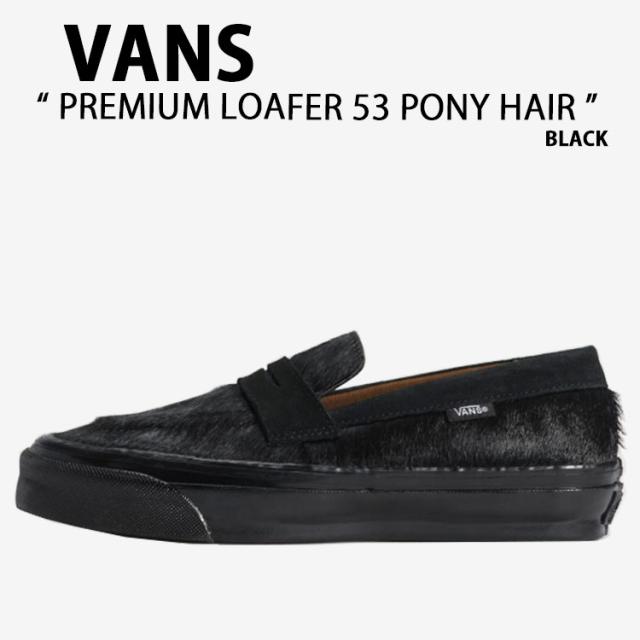 VANS バンズ スニーカー PREMIUM LOAFER 53 PONY HAIR BLACK VN000VASBLA プレミアム ローファー 53 ポニーヘア ブラック 男性用 女性用