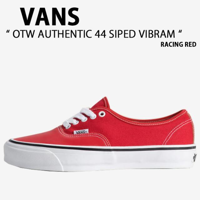 VANS バンズ スニーカー OTW AUTHENTIC 44 SIPED VIBRAM RACING RED VN000Z3TIZQ OTW オーセンティック フォーティーフォー サイプド ビブラム レーシング レッド 男性用 女性用