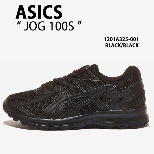 asics アシックス スニーカー JOG 100S BLACK 1201A325-001 ジョグ100S ブラック メッシュ シューズ ランニングシューズ メンズ レディース