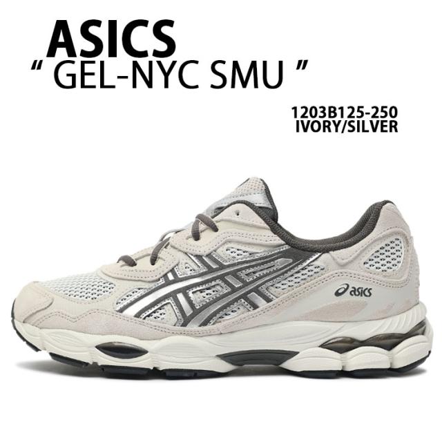 asics アシックス スニーカー GEL-NYC SMU 1203B125-250 シューズ ゲルNYC スペシャルメイクアップ IVORY SILVER 限定カラー 1203B125250