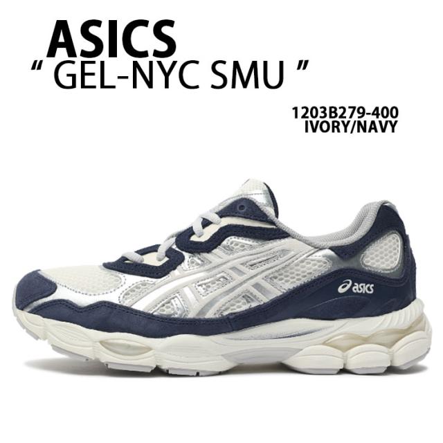 asics アシックス スニーカー GEL-NYC SMU 1203B279-400 シューズ ゲルNYC スペシャルメイクアップ IVORY NAVY 限定カラー 1203B279.400