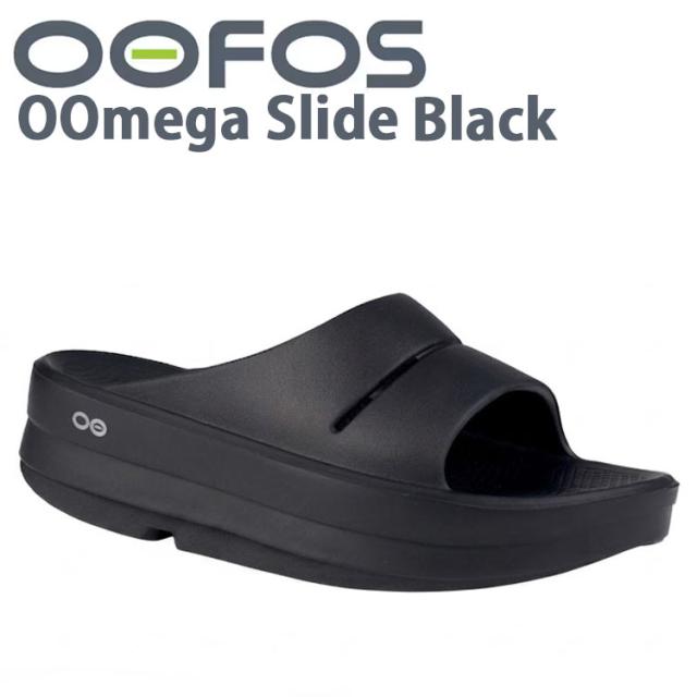 OOFOS ウーフォス サンダル リカバリーサンダル OOmega Slide MATEE BLACK ウーメガ スライドサンダル コンフォート 衝撃吸収 疲労回復
