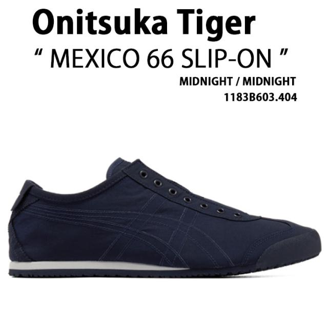 Onitsuka Tiger オニツカタイガー スニーカー MEXICO 66 SLIP-ON MIDNIGHT 1183B603.404 メキシコ66 スリッポン ミッドナイト ネイビー メンズ レディース 男性用 女性用