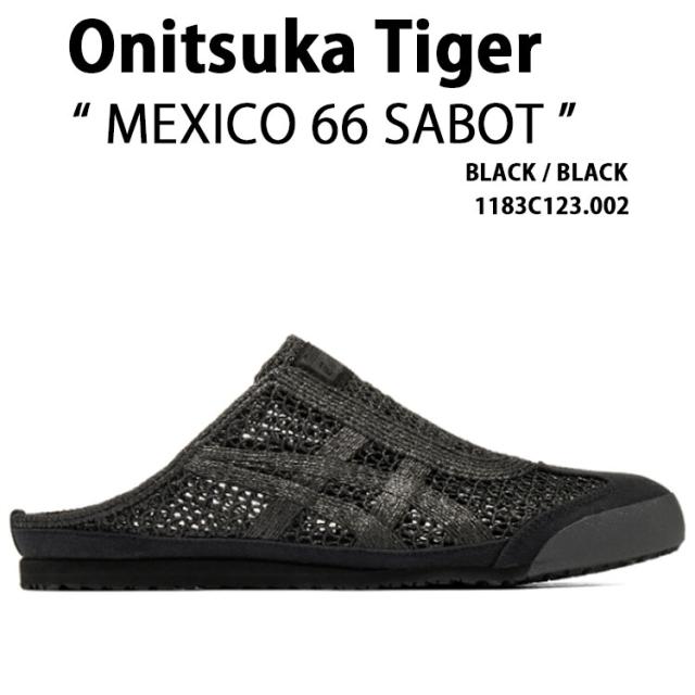 Onitsuka Tiger オニツカタイガー ミュール MEXICO 66 SABOT BLACK 1183C123.002 メキシコ66 サボット ブラック メッシュ素材 メンズ レディース 男女共用 男性用 女性用