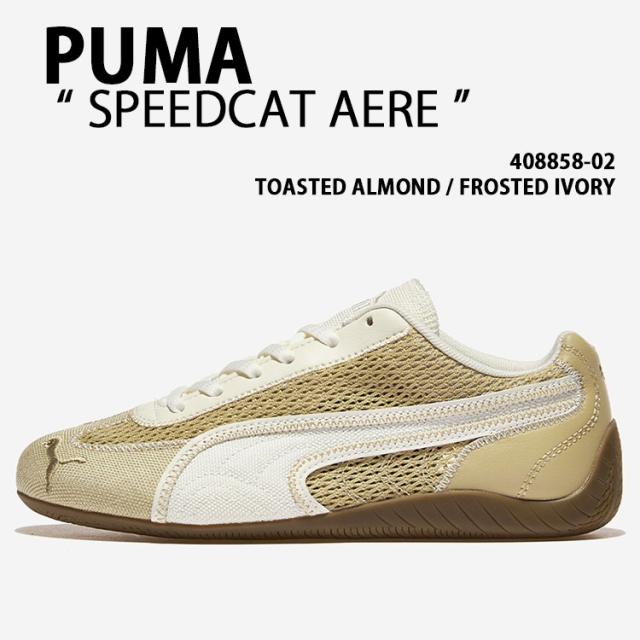 PUMA プーマ スニーカー PUMA SPEEDCAT AERE 408858-02 シューズ スピードキャット アエレ メッシュ TOASTED ALMOND メンズ レディース
