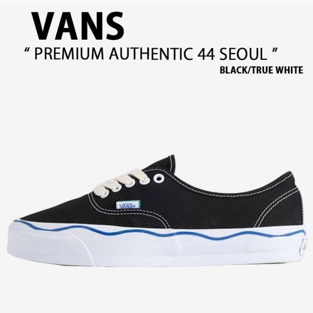 VANS バンズ スニーカー PREMIUM AUTHENTIC 44 SEOUL BLACK TRUE WHITE VN000EAABPB プレミアム オーセンティック 44 ソウル ブラック トゥルー ホワイト 男性用 女性用
