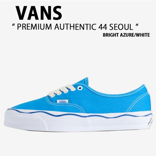 VANS バンズ スニーカー PREMIUM AUTHENTIC 44 SEOUL BRIGHT AZURE WHITE VN000EAAHA2 プレミアム オーセンティック 44 ソウル ブライト アジュール ホワイト 男性用 女性用