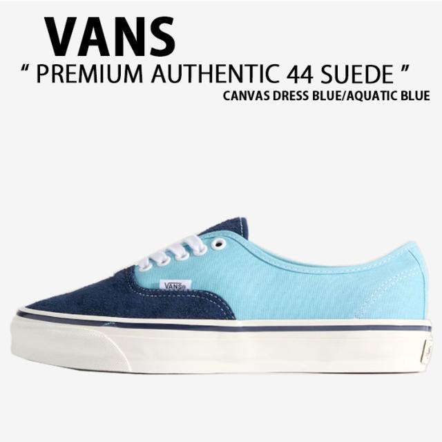VANS バンズ スニーカー PREMIUM AUTHENTIC 44 SUEDE CANVAS DRESS BLUE AQUATIC BLUE VN000EBNICO プレミアム オーセンティック 44 スエード キャンバス ドレス ブルー アクアティック ブルー 男性用 女性用