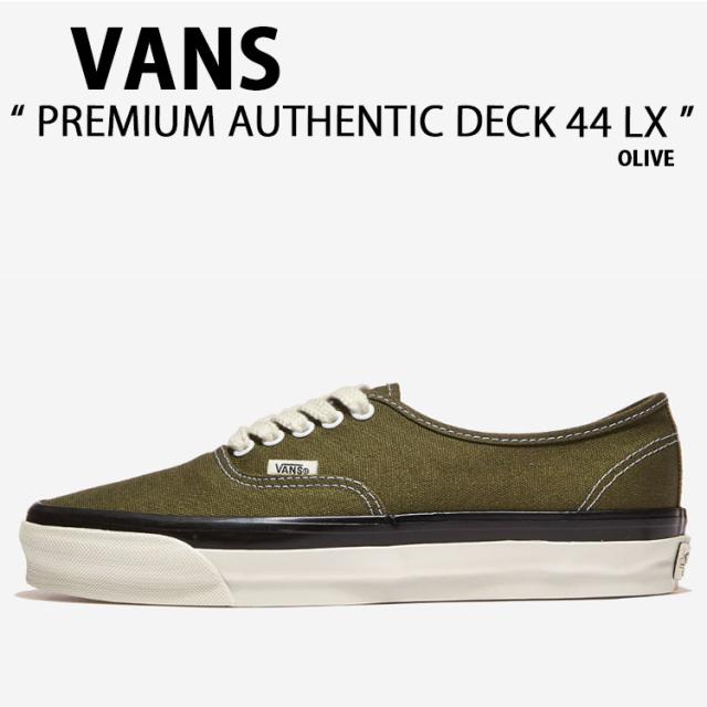 VANS バンズ スニーカー PREMIUM AUTHENTIC DECK 44 LX OLIVE VN000EFZOLV プレミアム オーセンティック デック 44 エルエックス オリーブ 男性用 女性用