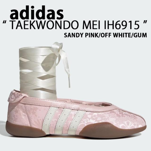adidas originals アディダス スニーカー シューズ  TAEKWONDO MEI PINK WHITE GUM IH6915 テコンドー メイ ピンク ホワイト ガム レース リボン バレエ レディース 女性用