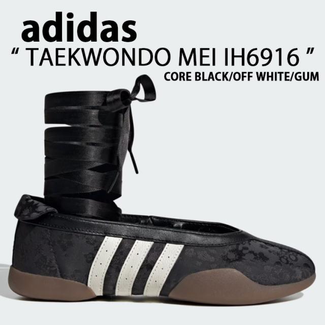adidas originals アディダス スニーカー シューズ  TAEKWONDO MEI BLACK WHITE GUM IH6916 テコンドー メイ ブラック ホワイト ガム レース リボン バレエ レディース 女性用