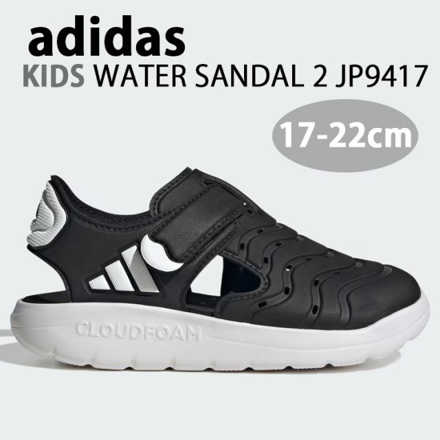 adidas アディダス キッズ サンダル WATER SANDAL 2 JP9417 シューズ ウォーターサンダル2 スポーツサンダル BLACK WHITE 女の子 男の子