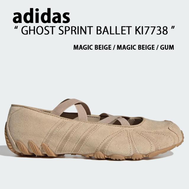 adidas originals アディダス スニーカー GHOST SPRINT BALLET KI7738 ゴーストスプリント バレエ BEIGE ベージュ ジューズ バレエコア ロープロファイルスニーカー 薄底 薄底スニーカー 薄底シューズ フェミニン メンズ レディース 男性用 女性用