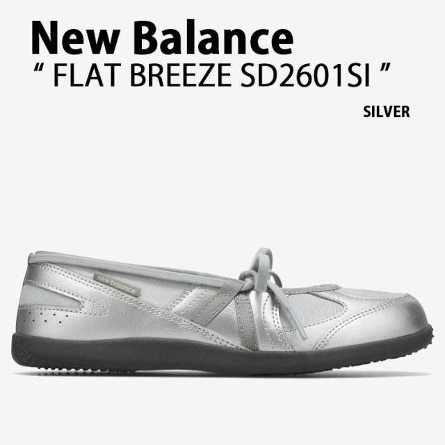 New Balance ニューバランス レディース パンプス FLAT BREEZE SD2601SI シューズ フラットブリーズ フラットシューズ SILVER 疲労防止