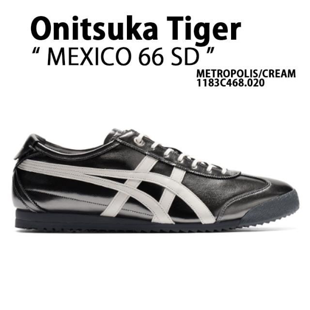 Onitsuka Tiger オニツカタイガー スニーカー MEXICO 66 SD METROPOLIS CREAM 1183C468.020 シューズ メキシコ メトロポリス クリーム シンプル ブラック メタリック レザー 本革スニーカー メンズ ウィメンズ