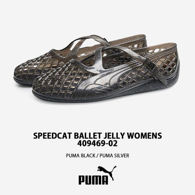 PUMA ピューマ レディース サンダル SPEEDCAT BALLET JELLY WNS 409469-02 シューズ スピードキャットバレエ ゼラチン パンプス BLACK SILVER