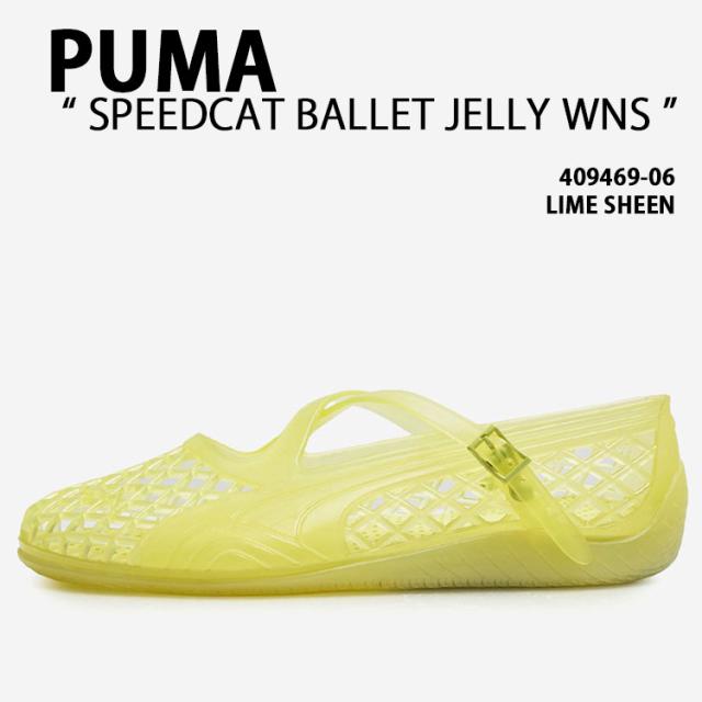 PUMA ピューマ レディース サンダル SPEEDCAT BALLET JELLY 409469-06 シューズ スピードキャットバレエ ゼラチン ゼラチンシューズ LIME