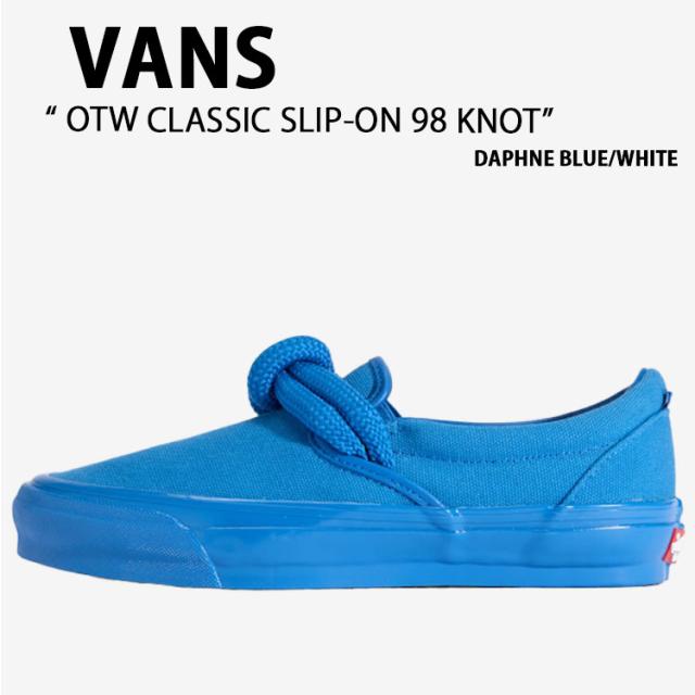 VANS バンズ シューズ OTW CLASSIC SLIP-ON 98 KNOT DAPHNE BLUE WHITE VN000Y1DICP OTW クラシック スリッポン 98 ノット ダフネ ブルー ホワイト 男性用 女性用