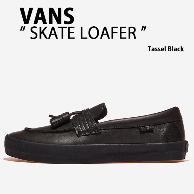 VANS バンズ ローファー SKATE LOAFER VN000Z3QBLA BLACK シューズ スケートローファー ブラック タッセル レザーローファー スリッポン 18,345円