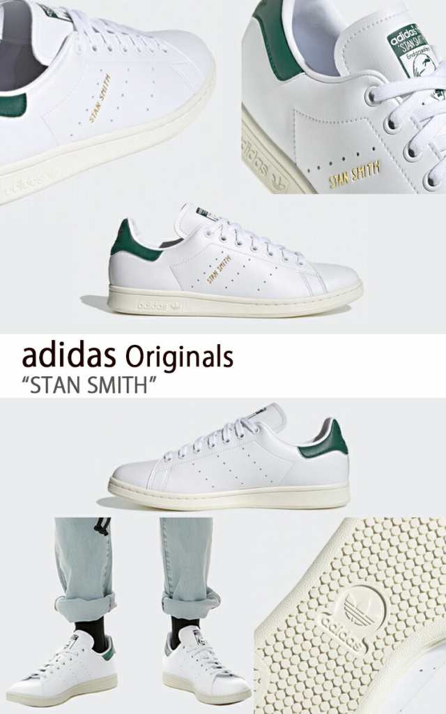 adidas アディダス スニーカー STAN SMITH スタンスミス WHITE ホワイト GREEN グリーン FX5522