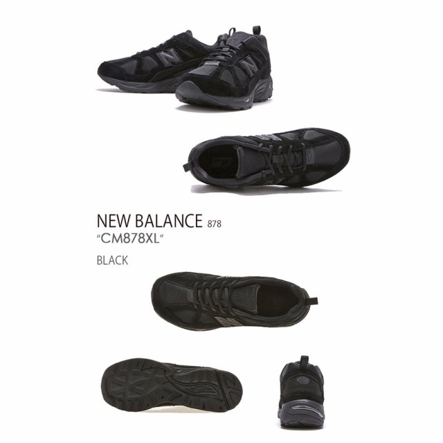 New Balance ニューバランス スニーカー 878 CM878XL ブラック BLACK の通販はau PAY マーケット -  セレクトショップa-clo | au PAY マーケット－通販サイト