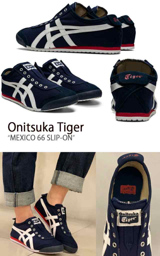 Onitsuka Tiger オニツカタイガー スニーカー メキシコ 66 スリッポン ネイビー オフホワイト 1183A360-401 D3K0N.5099 メンズ レディー