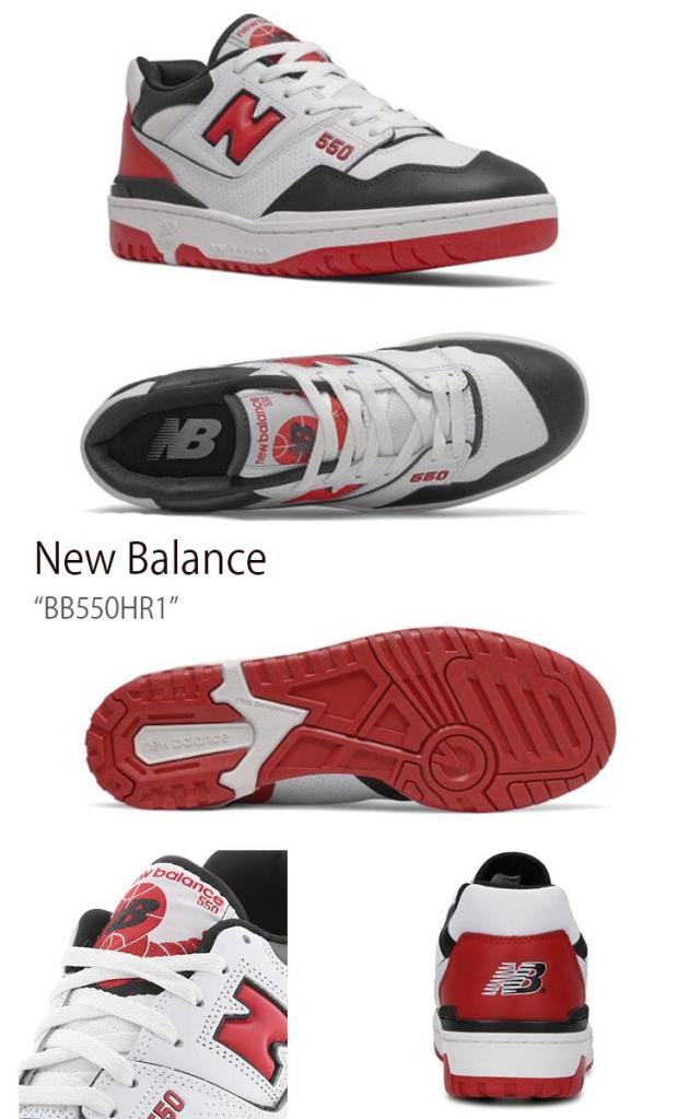 New Balance ニューバランス スニーカー 550 BB550HR1 ホワイト の通販