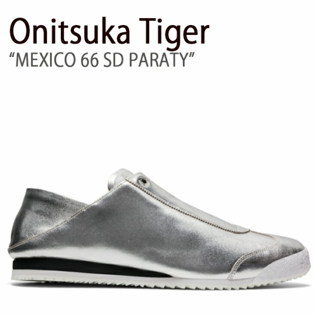 Onitsuka Tiger オニツカタイガー スニーカー メキシコ 66 SD パーティー ピュアシルバー メンズ レディース 男女共用 男性用 女性用 118