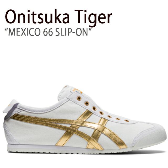 Onitsuka Tiger オニツカタイガー スニーカー メキシコ 66 スリッポン ホワイト ピュアゴールド 1183A962.102 メンズ レディース 男女共用 男性用 女性用