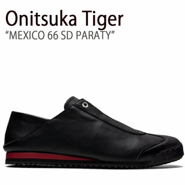 Onitsuka Tiger オニツカタイガー スニーカー メキシコ 66 SD