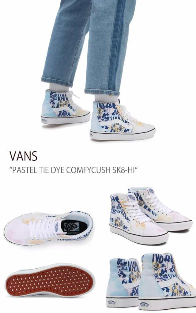 VANS スニーカー PASTEL TIE DYE COMFYCUSH SK8-HI MULTI TRUE WHITE VN0A7TNOB1Y1