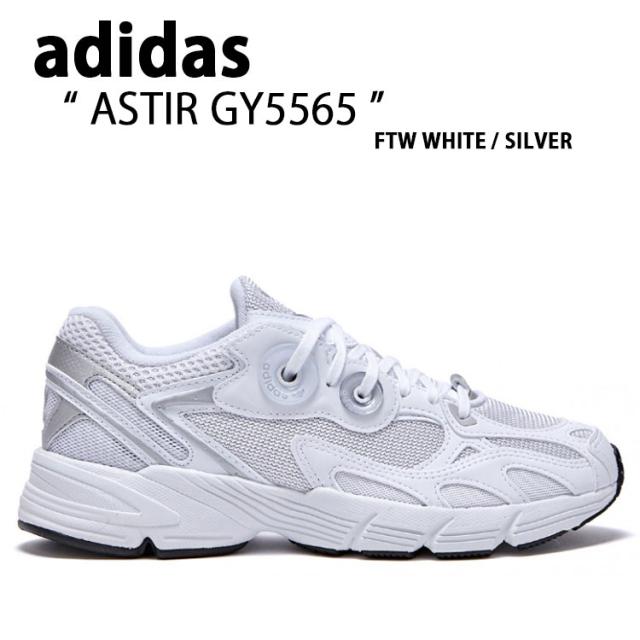 adidas アディダス スニーカーASTIR アスター GY5565 WHITE SILVER
