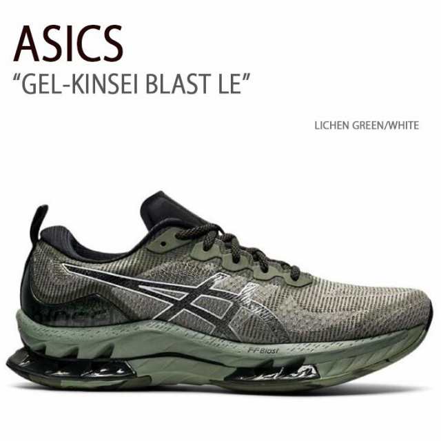 ASICS アシックス スニーカー GEL-KINSEI BLAST LE LICHEN GREEN WHITE ゲルキンセイブラストLE リケングリーン ホワイト メンズ 男性用