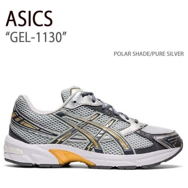ASICS アシックス スニーカー GEL-1130 POLAR SHADE PURE SILVER ゲル1130 ポーラーシェード ピュアシルバー メンズ レディース 男性用 女性用 男女兼用 1201A256-021の通販は 20,790円