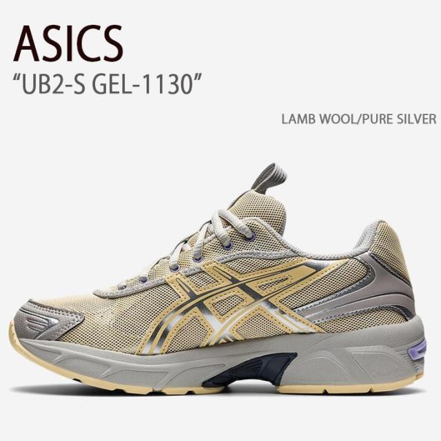 ASICS アシックス スニーカー UB2-S GEL-1130 LAMB WOOL PURE SILVER ユービー2エス ゲル-1130 ラムウール ピュアシルバー メンズ レディース 男女兼用 男性用 女性用 1202A191-250