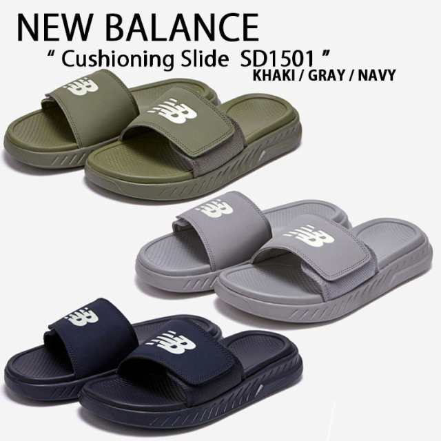 New Balance ニューバランス サンダル CUSHIONING SLIDE シャワーサンダル スライドサンダル スリッパー SD1501 NBRJCS101