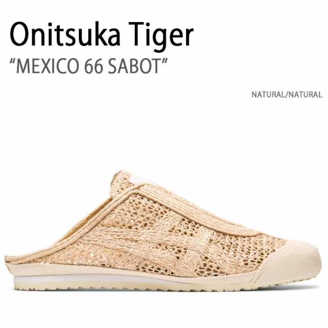 Onitsuka Tiger オニツカタイガー ミュール MEXICO 66 SABOT NATURAL NATURAL メキシコ66 サボ ナチュラル ナチュラル メンズ レディース