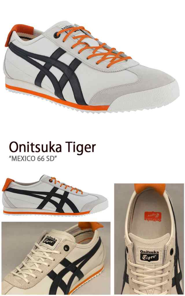 Onitsuka Tiger オニツカタイガー スニーカー MEXICO 66 SD CREAM BLACK メキシコ 66 SD クリーム ブラック  メンズ レディース 男性用 女性用 男女兼用 1183B301.100の通販はau PAY マーケット - セレクトショップa-clo | au  PAY マーケット－通販サイト