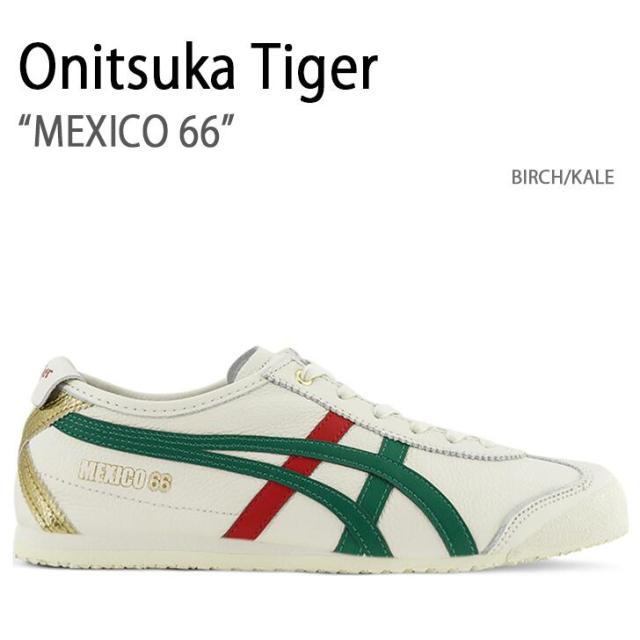 Onitsuka Tiger オニツカタイガー スニーカー  MEXICO 66 BIRCH KALE メキシコ 66 バーチ ケール メンズ レディース 男女共用 男性用 女性用 1183B511.200 の通販は